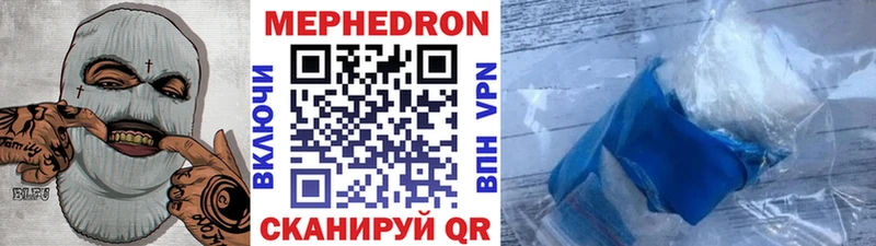 Мефедрон мука Пойковский